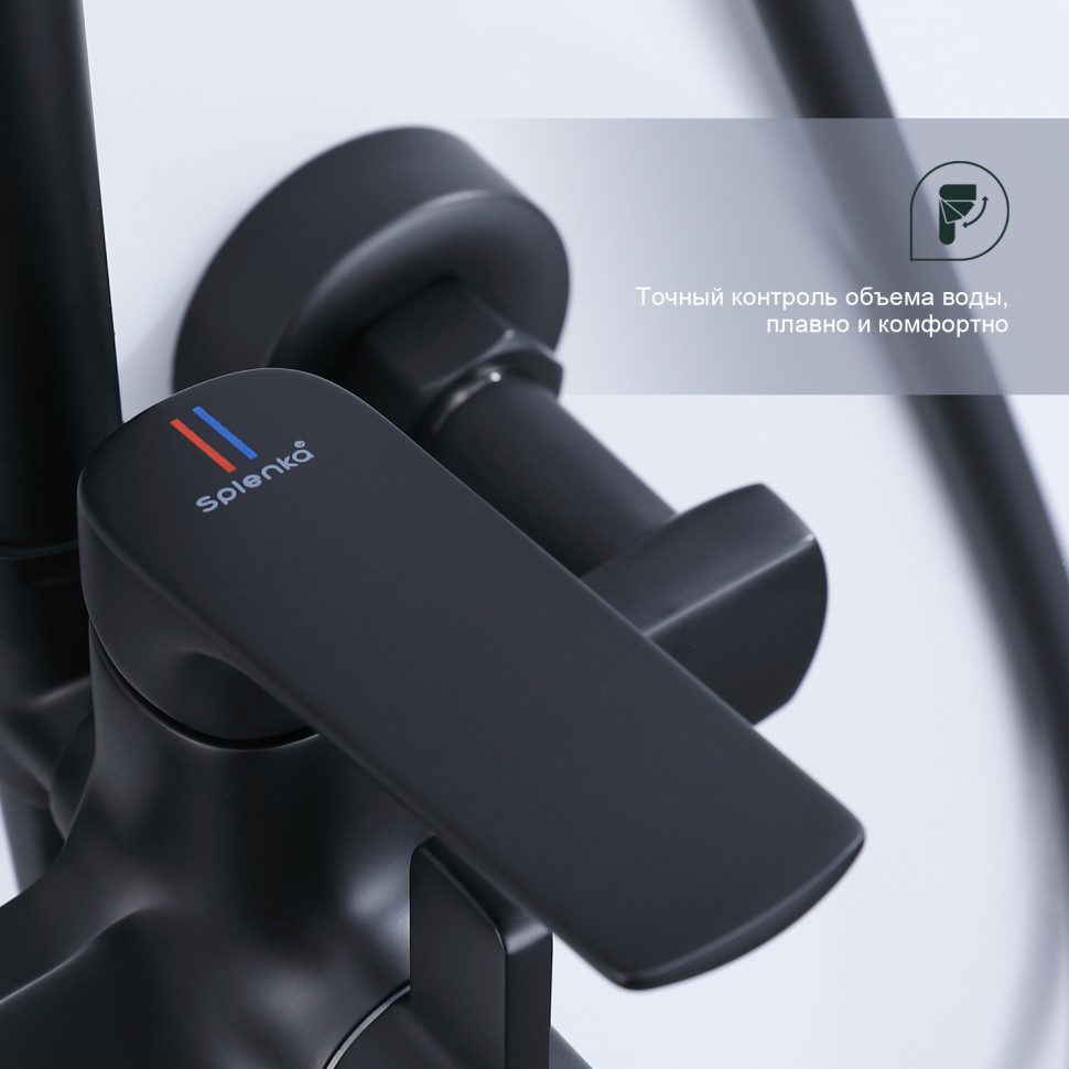 Душевая система Splenka для ванны и душа S30.24.06 Черный