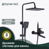 Душевая система Splenka для ванны и душа S30.24.06 Черный