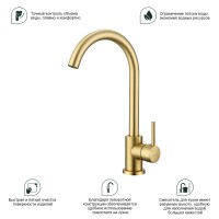 Смеситель Splenka для кухни S201.40.03 Золотой сатин