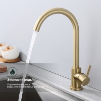 Смеситель Splenka для кухни S201.40.03 Золотой сатин