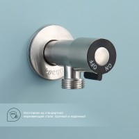 Кран угловой S249.73 Сатин