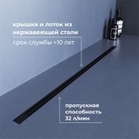 Душевой трап, обрезной RGW SDR-55B (1200)