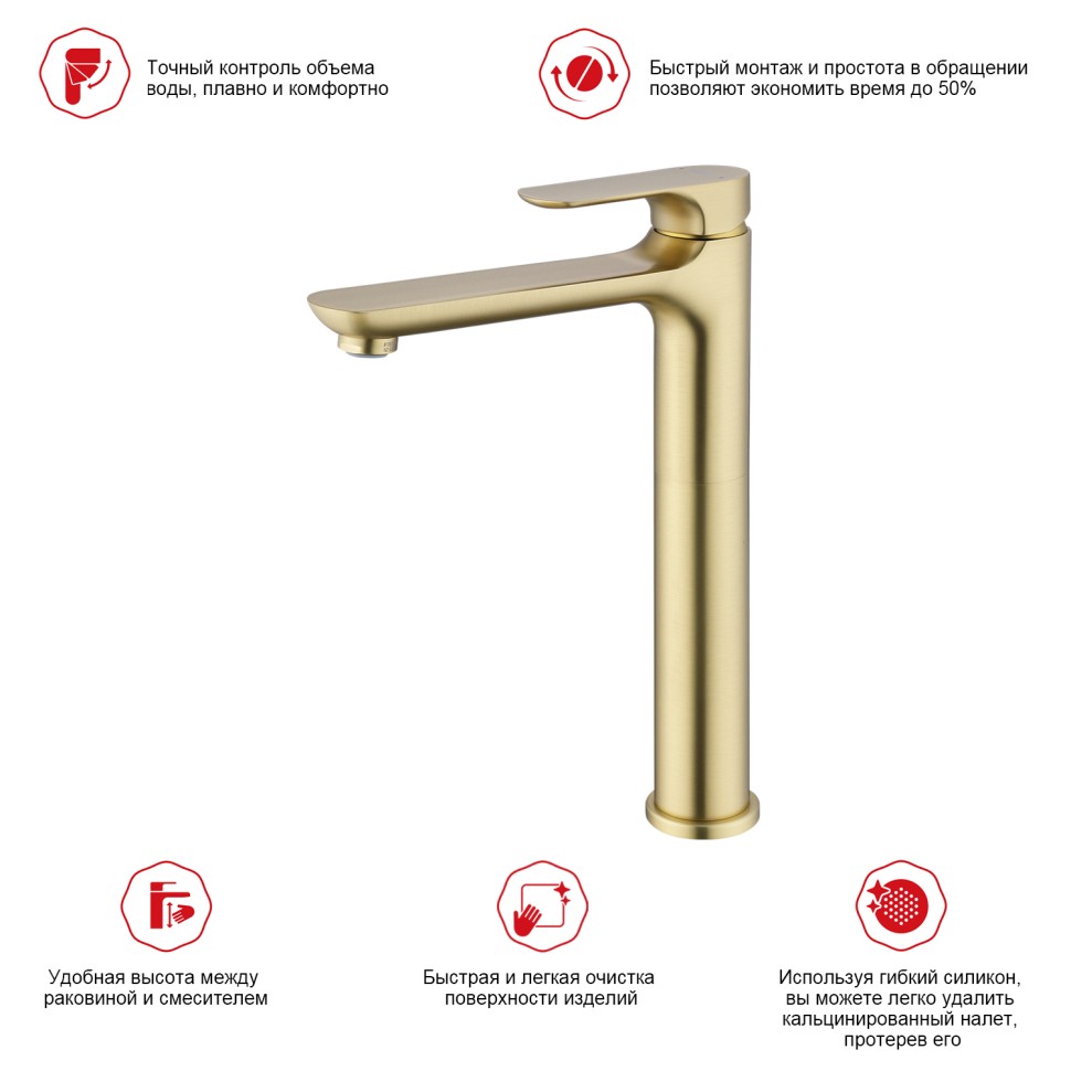 Смеситель Raglo высокий для умывальника R03.15.03