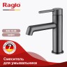 Смеситель Raglo для умывальника R20.10.09 Графит