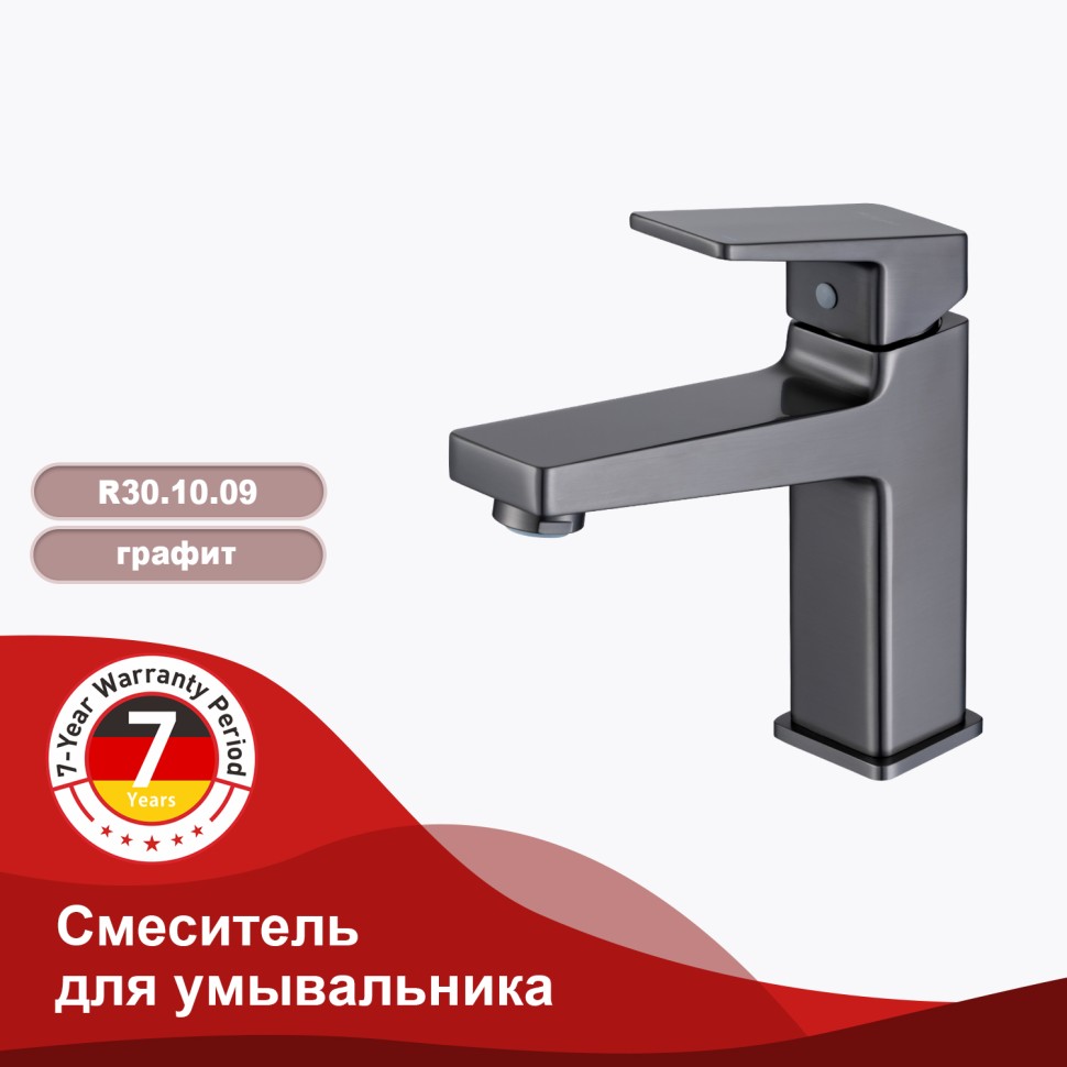 Смеситель Raglo для ванны и душа R30.30.06 Черный