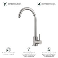 Смеситель Splenka для кухни S201.40.05 Сатин