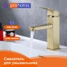 Смеситель Prohanss для умывальника P30.10.03 Сатин золотой