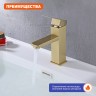 Смеситель Prohanss для умывальника P30.10.03 Сатин золотой