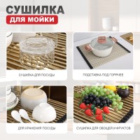 Сушилка для мойки 440*350мм(круглый) Raglo, сатин золото