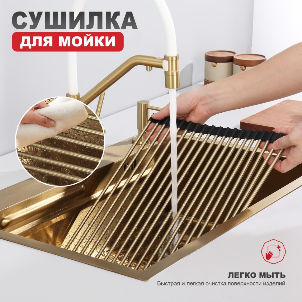 Сушилка для мойки 440*350мм(круглый) Raglo, сатин золото