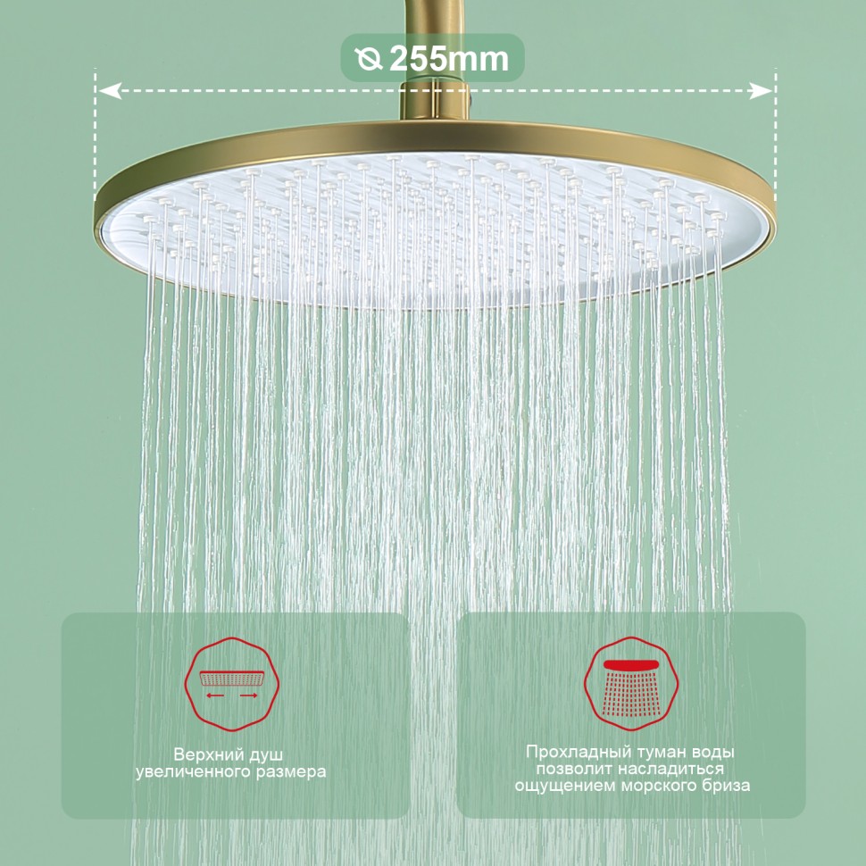 Душевая система Raglo для ванны и душа R03.24.03