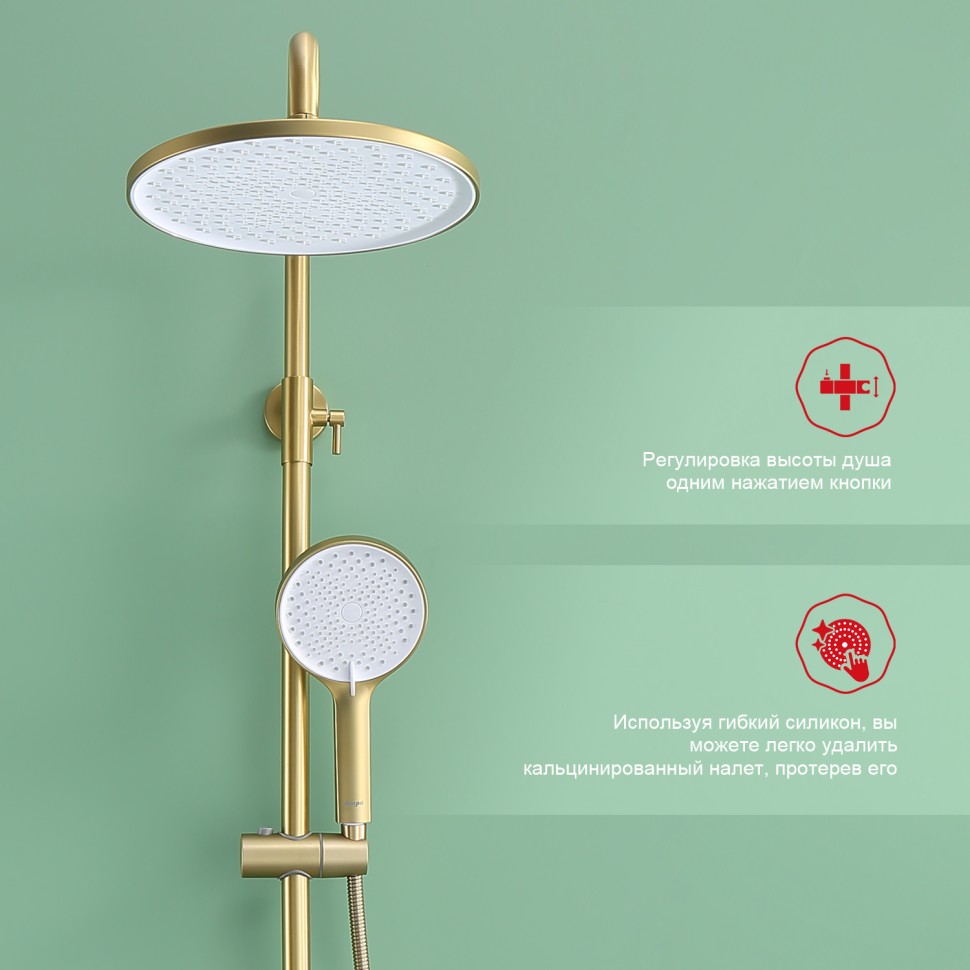 Душевая система Raglo для ванны и душа R03.24.03