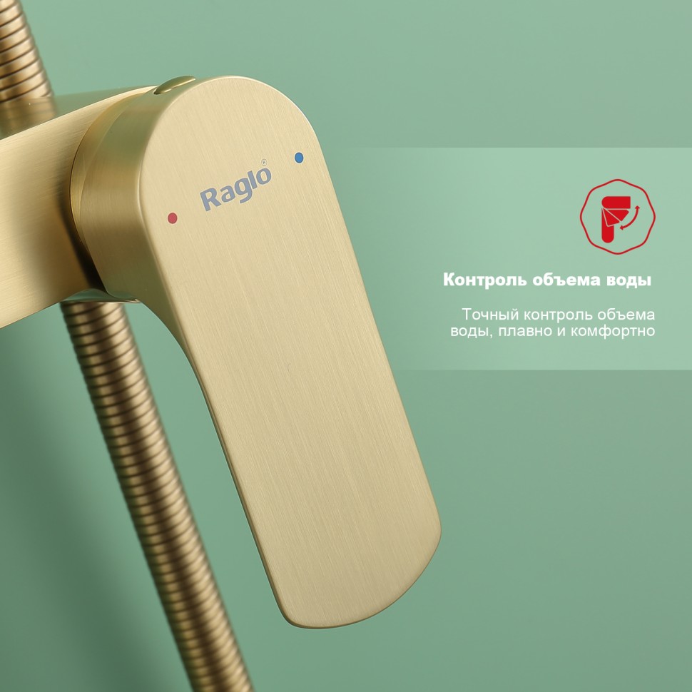 Душевая система Raglo для ванны и душа R03.24.03