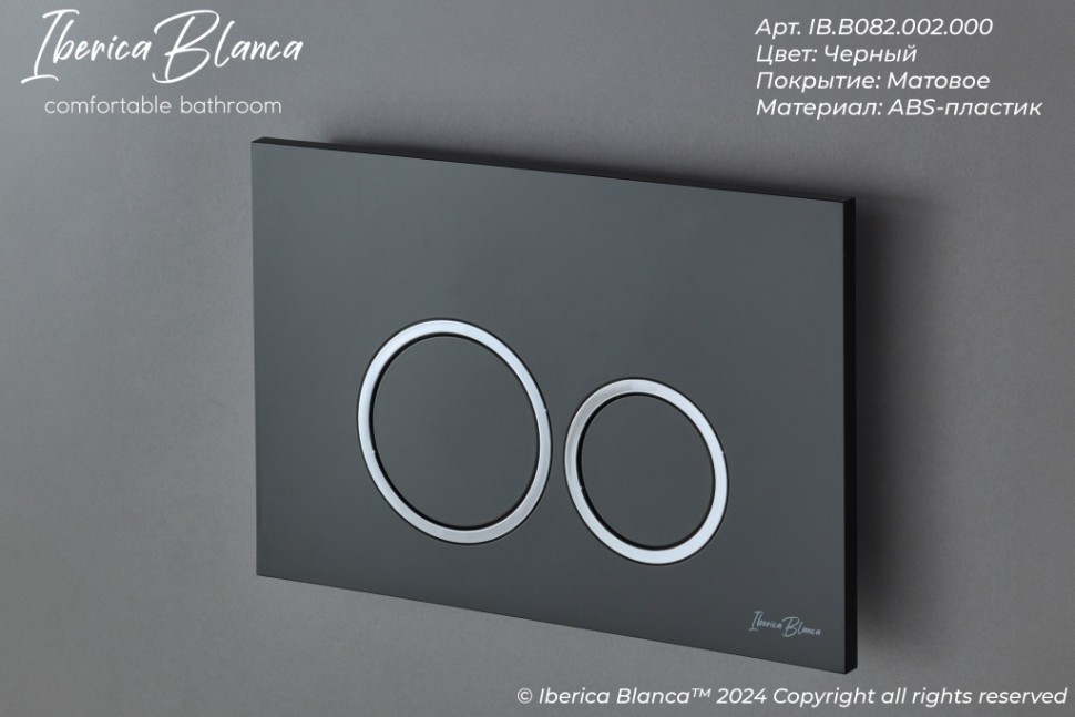 Комплект 3в1 IBERICA BLANCA инсталляция SILENCIO MINI, унитаз BURGOS ALTO белый, кнопка смыва ESTI-O черный матовый (IB.001M.BRA.231.822)