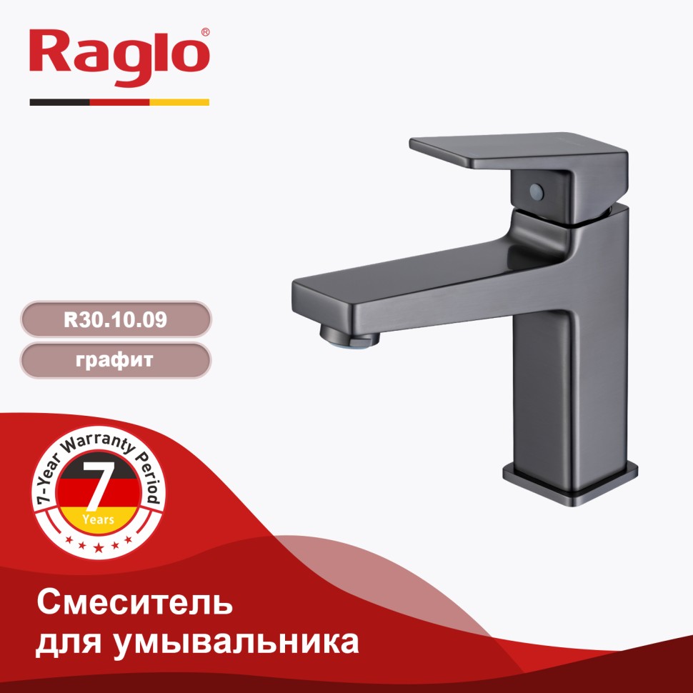 Смеситель Raglo для умывальника R30.10.09 Графит