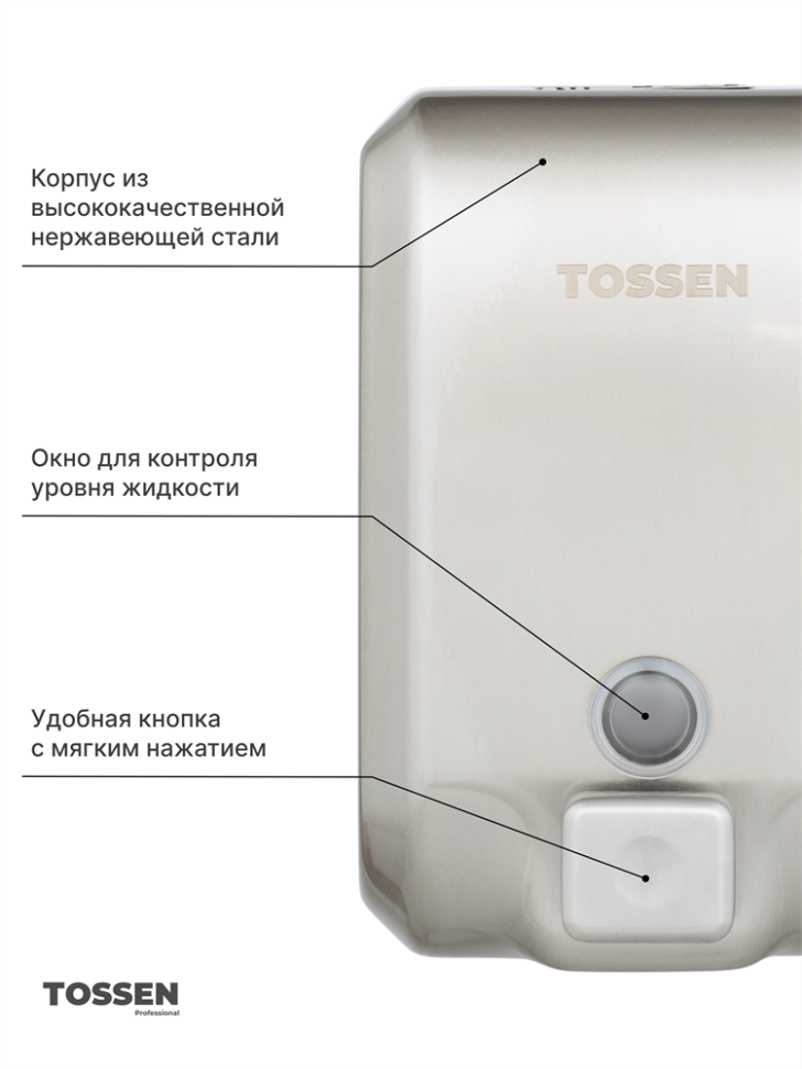 TOSSEN MN-1200 M - механический диспенсер жидкого мыла (коллекция «Матовая сталь»)