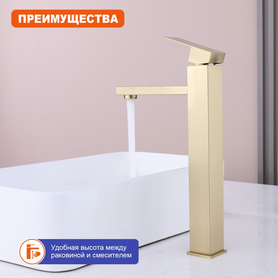 Смеситель Prohanss высокий для умывальника P30.15.03 Сатин золотой