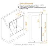 Шторка на ванну RGW SC-45B (Прозрачное, 1800)