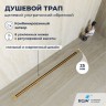 Душевой трап, обрезной RGW SDR-55Gb (800)