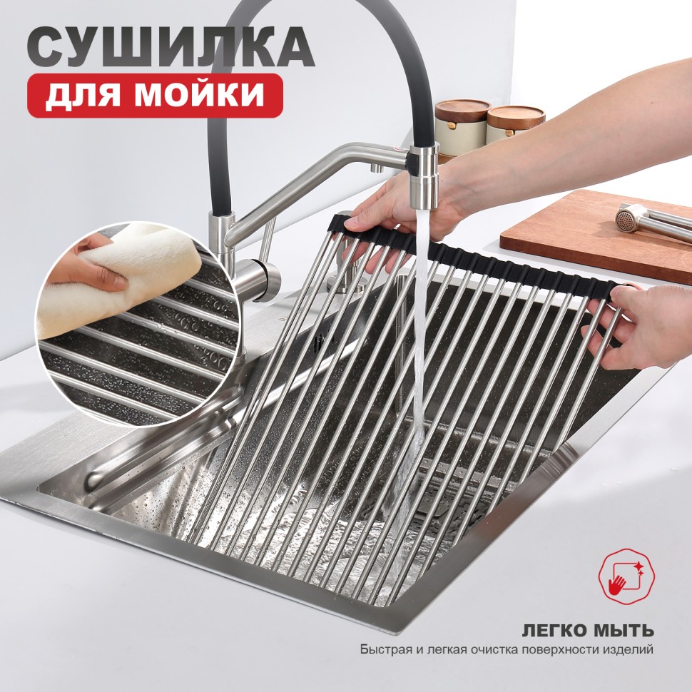 Сушилка для мойки 440*350мм(круглый) Raglo, сатин