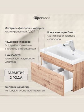 Тумба под раковину для ванной Uperwood Eva, 60 см, подвесная, Крафт Табачный, выдвижной ящик