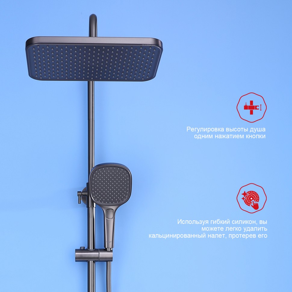 Душевая система Raglo для ванны и душа R30.24.09 Графит