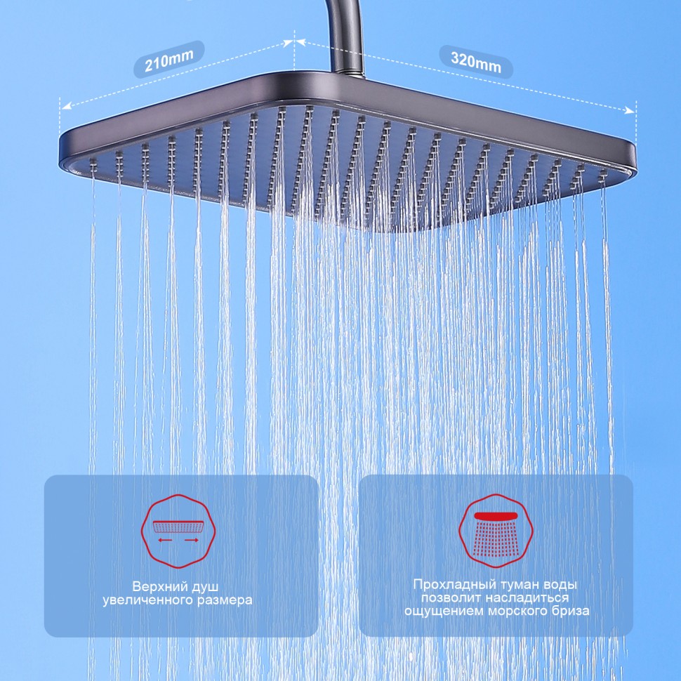 Душевая система Raglo для ванны и душа R30.24.09 Графит