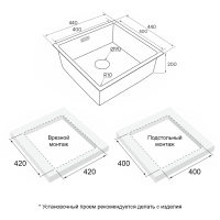 Мойка нерж. сталь NEXT 44 UNI, PM214444-BS, брашированная нерж.сталь, 440х440мм, Paulmark 1,2мм
