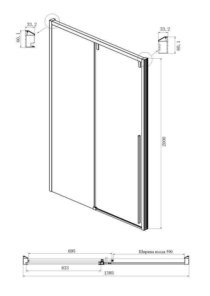 Дверь в нишу Ambassador Intense 110022203IBB (140х200) черный,стекло тонированное,раздвижная,1 место