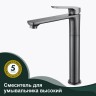 Смеситель Splenka высокий для умывальника S30.15.09 Графит