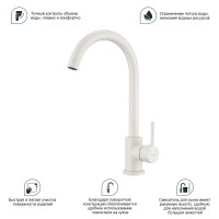 Смеситель Splenka для кухни S201.40.08 Белый