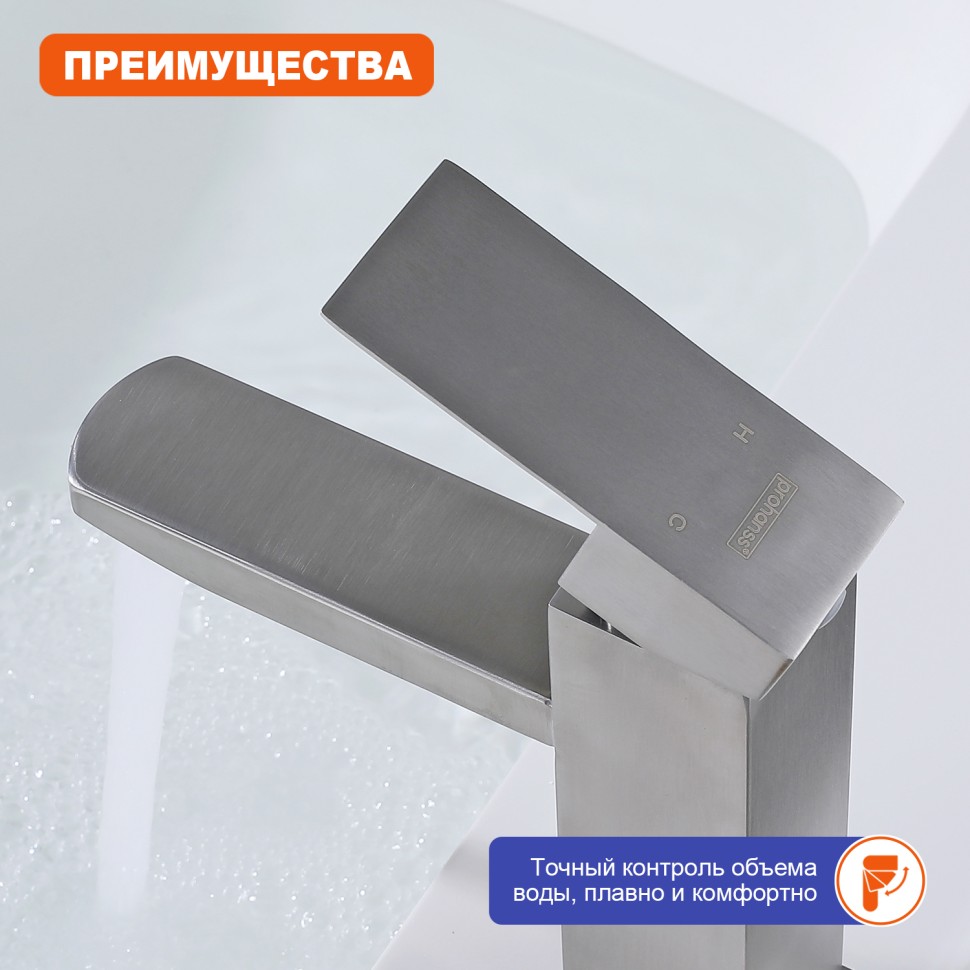 Смеситель Prohanss для умывальника P30.10.05 Сатин