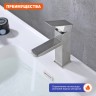 Смеситель Prohanss для умывальника P30.10.05 Сатин