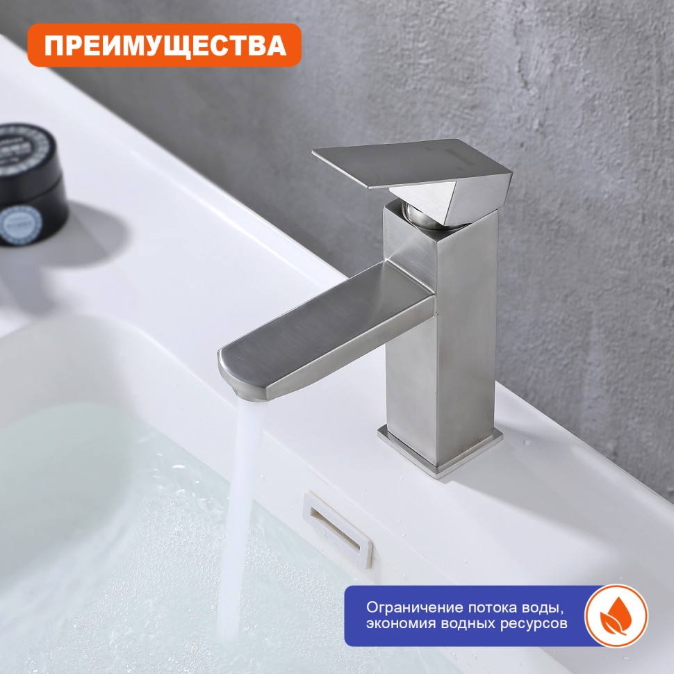 Смеситель Prohanss для умывальника P30.10.05 Сатин