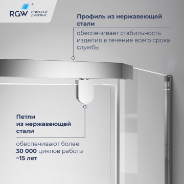 Душевой уголок RGW PA-83 (Прозрачное, 1000x1000)