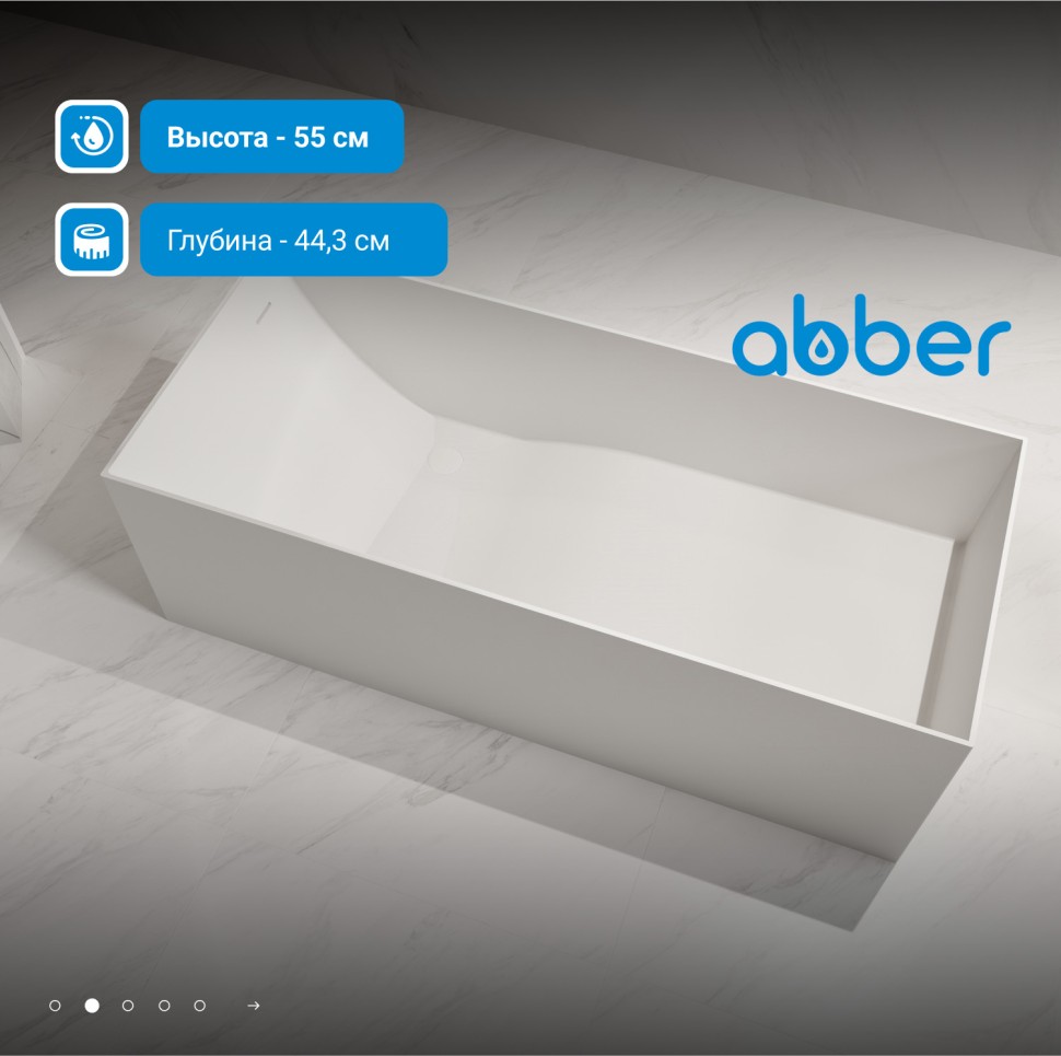 Ванна из искусственного камня ABBER Stein AS9640-1.6 белая матовая