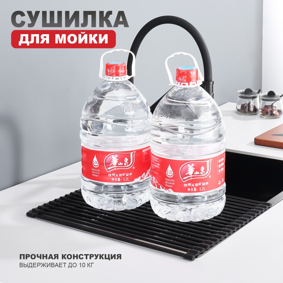 Сушилка для мойки 440*350мм(круглый) Raglo, черный