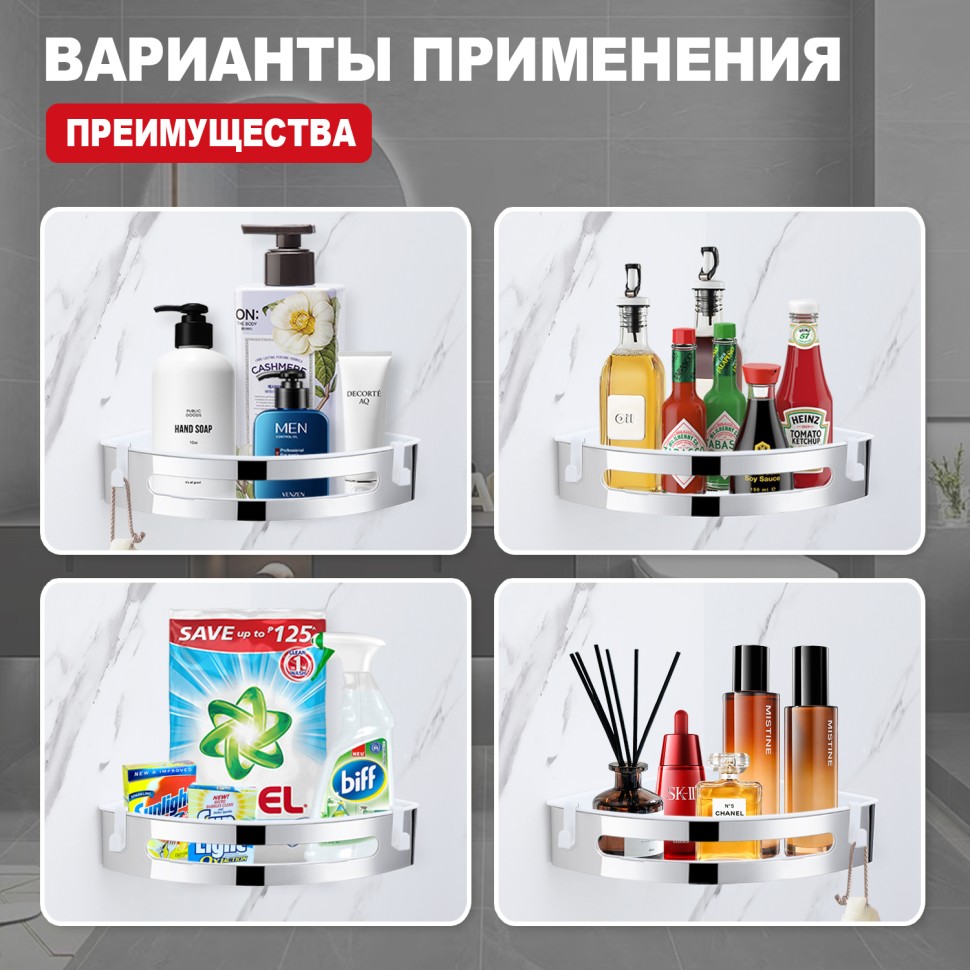 Полка для ванной комнаты угловая 205*205*55мм Raglo хром