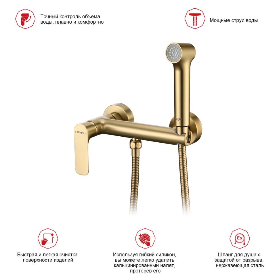Смеситель Raglo настенный с гигиеническим душем R03.51.03