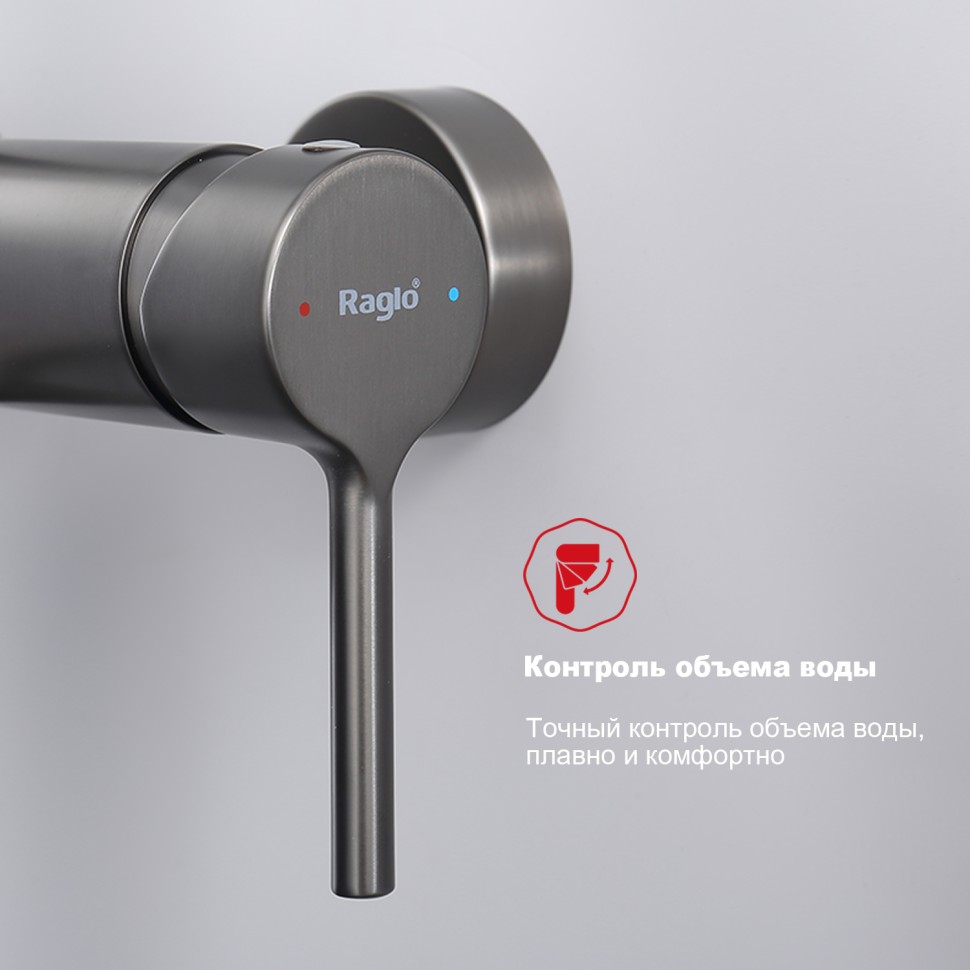 Душевая система Raglo для ванны и душа R20.24.09 Графит