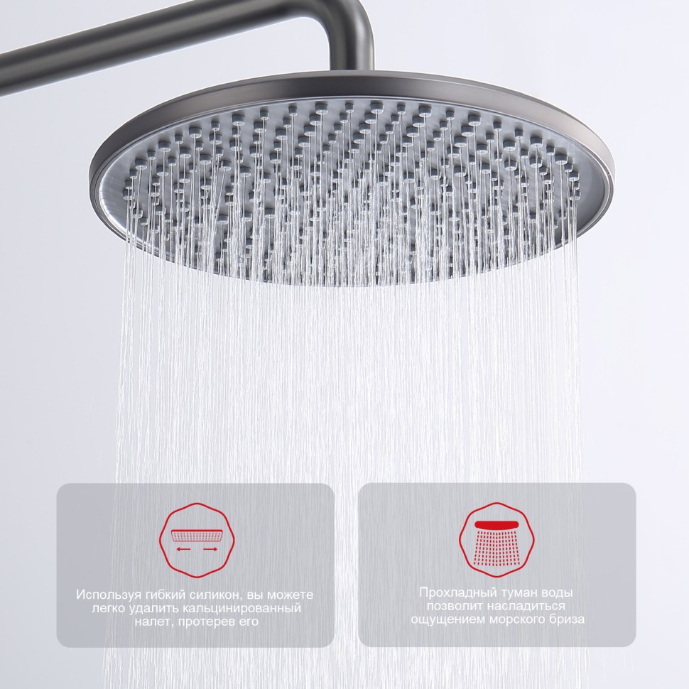 Душевая система Raglo для ванны и душа R20.24.09 Графит