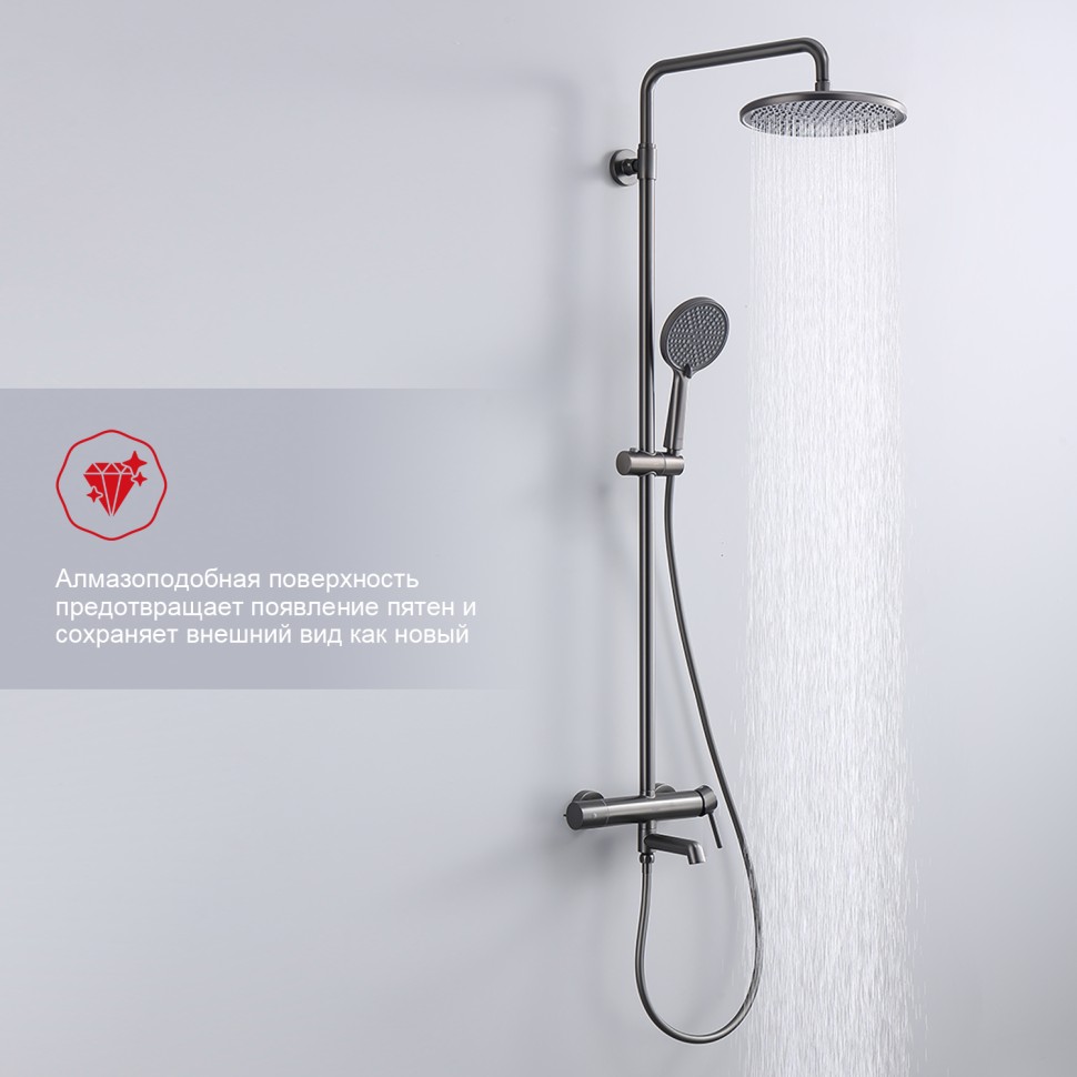 Душевая система Raglo для ванны и душа R20.24.09 Графит