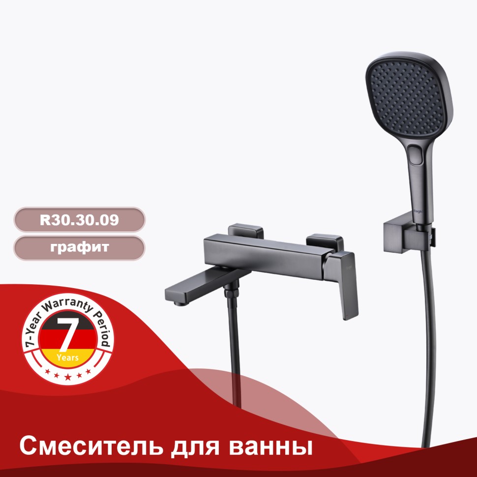 Смеситель Raglo для ванны и душа R30.30.09 Графит