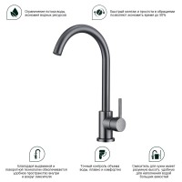 Смеситель Splenka для кухни S201.40.09 Графит