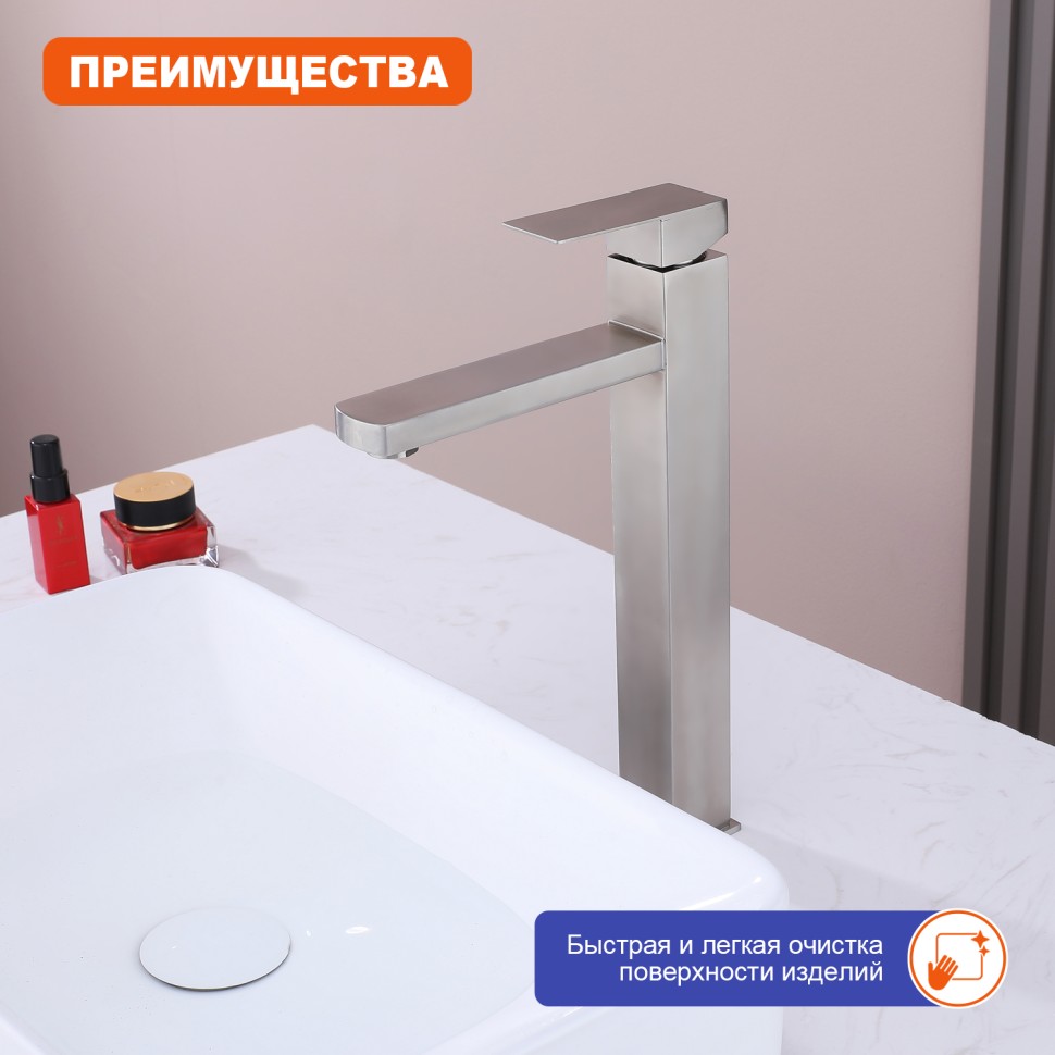 Смеситель Prohanss высокий для умывальника P30.15.05 Сатин