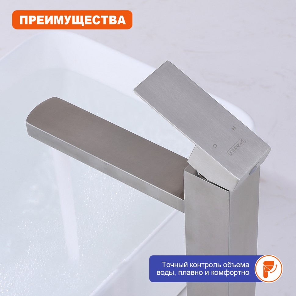 Смеситель Prohanss высокий для умывальника P30.15.05 Сатин