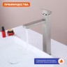 Смеситель Prohanss высокий для умывальника P30.15.05 Сатин