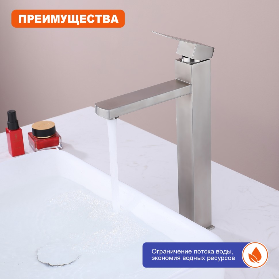 Смеситель Prohanss высокий для умывальника P30.15.05 Сатин