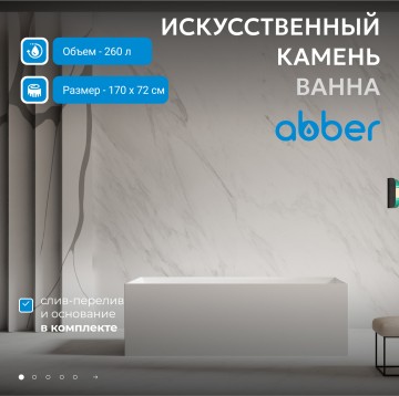 Ванна из искусственного камня ABBER Stein AS9640-1.7 белая матовая