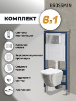 Комплект 3 в 1: Grossman инсталляция 900.K31.01.000+клавиша 700.K31.05.12M.12M хром сатиновый+унитаз GR-4455SWS, 3 места